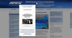 Desktop Screenshot of irtrans.ru